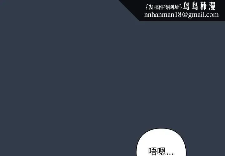與眾不同的兄妹 第60話