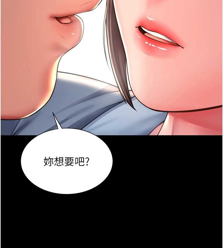 越線諮詢 第29話-後院偷打野砲好刺激