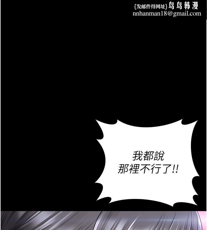 越線諮詢 第27話-菊花高潮初體驗