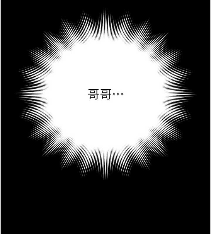越線諮詢 第14話-哥哥背妳回家