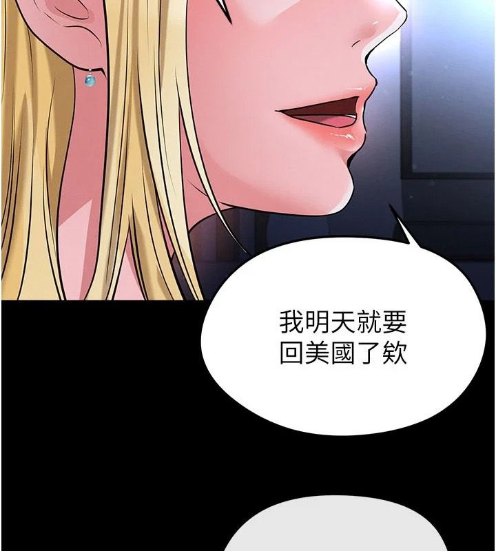 足球型男脫單指南 第80話-美國產乳牛的滋味