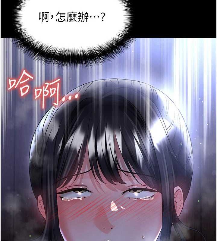 足球型男脫單指南 第56話-解開過去的誤會