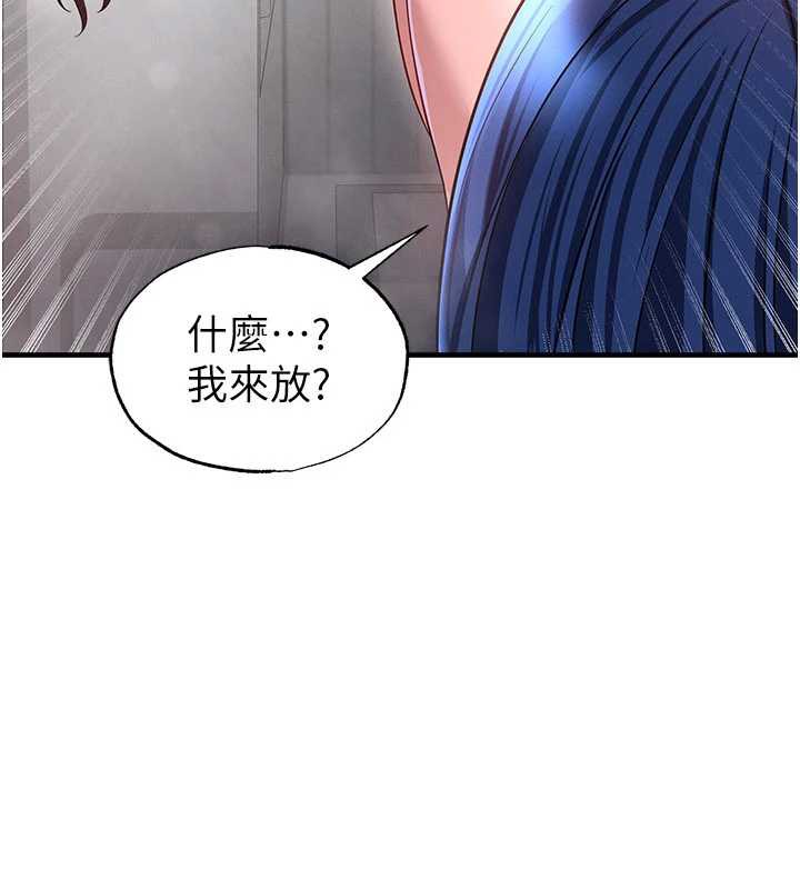 足球型男脫單指南 第37話-爭寵的兩個女人