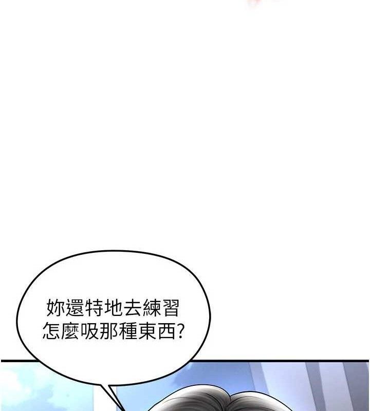 足球型男脫單指南 第30話-讓我成為你的訓獸師♥︎