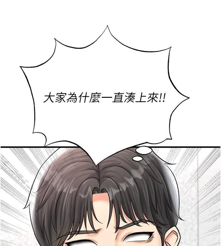 足球型男脫單指南 第29話-你不記得我嗎?