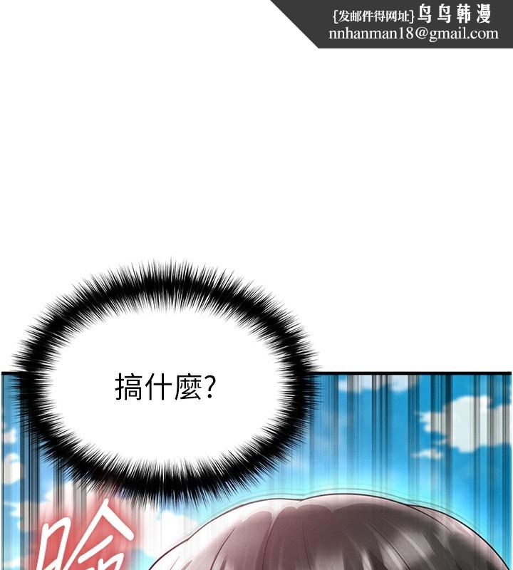 足球型男脫單指南 第18話-足球女直播主的理想情人